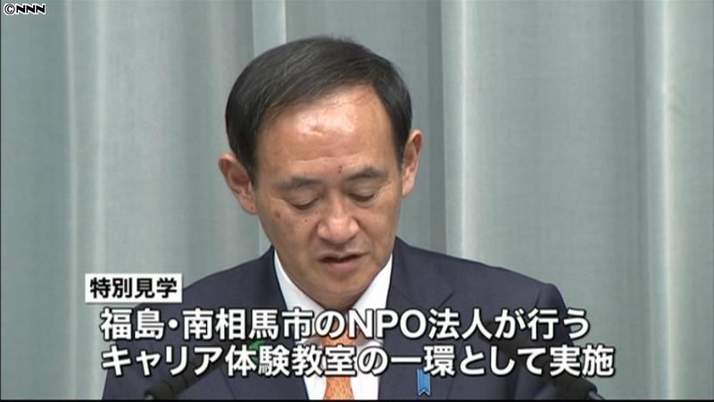 福島・南相馬市の中学生が官邸・公邸見学へ