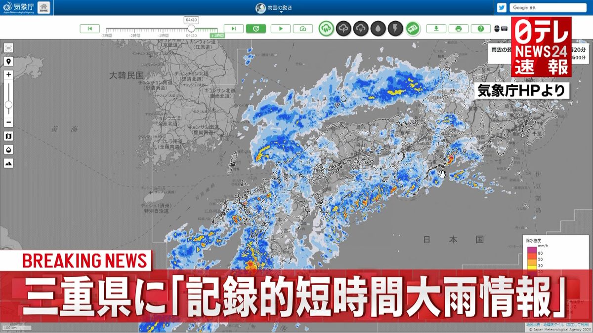 三重県内に「記録的短時間大雨情報」連続