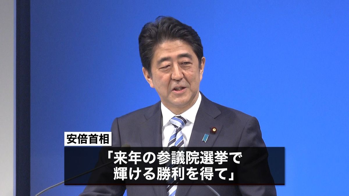 自民結党６０年式典　首相“参院選勝利を”