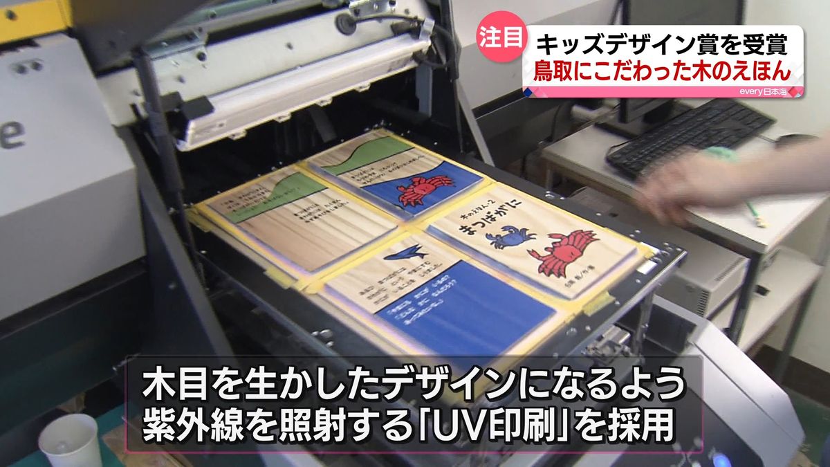 「UV印刷」の様子
