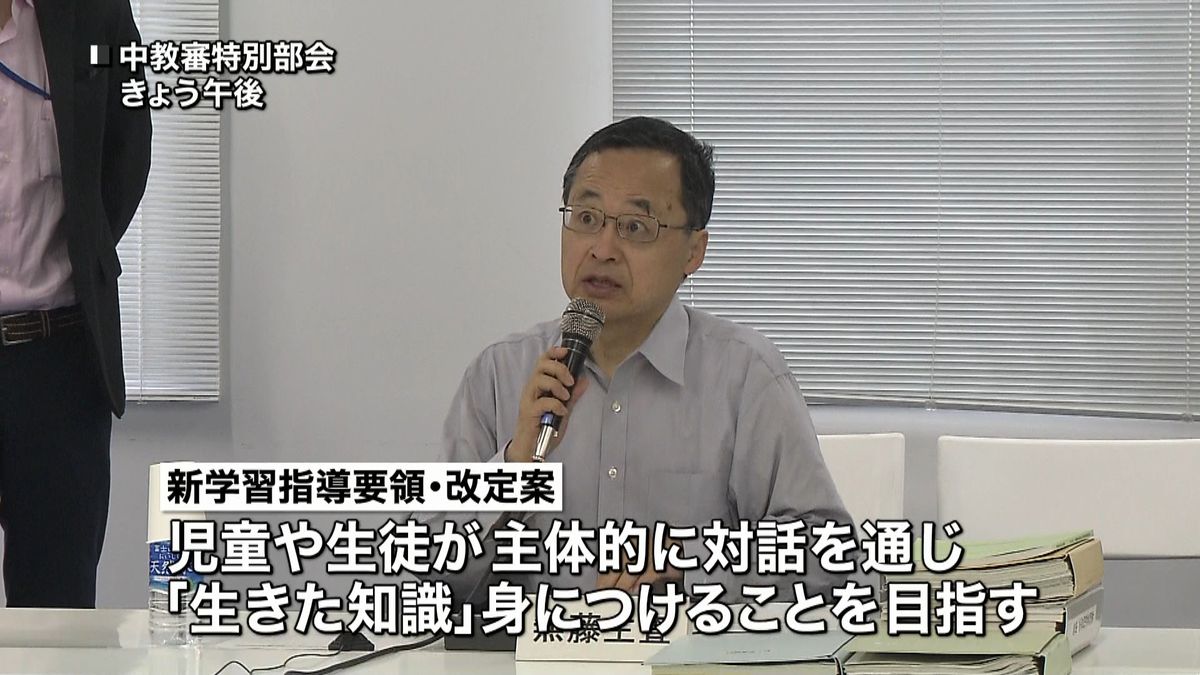 ２０年度から実施　「学習指導要領」改定案