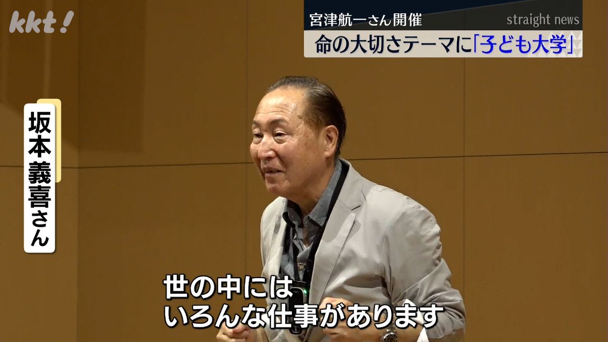 坂本義喜さん