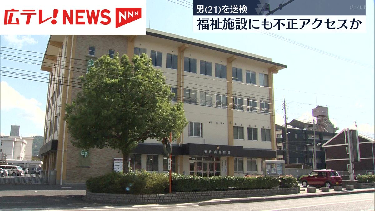 福祉施設に不正アクセス した男を送検 広島