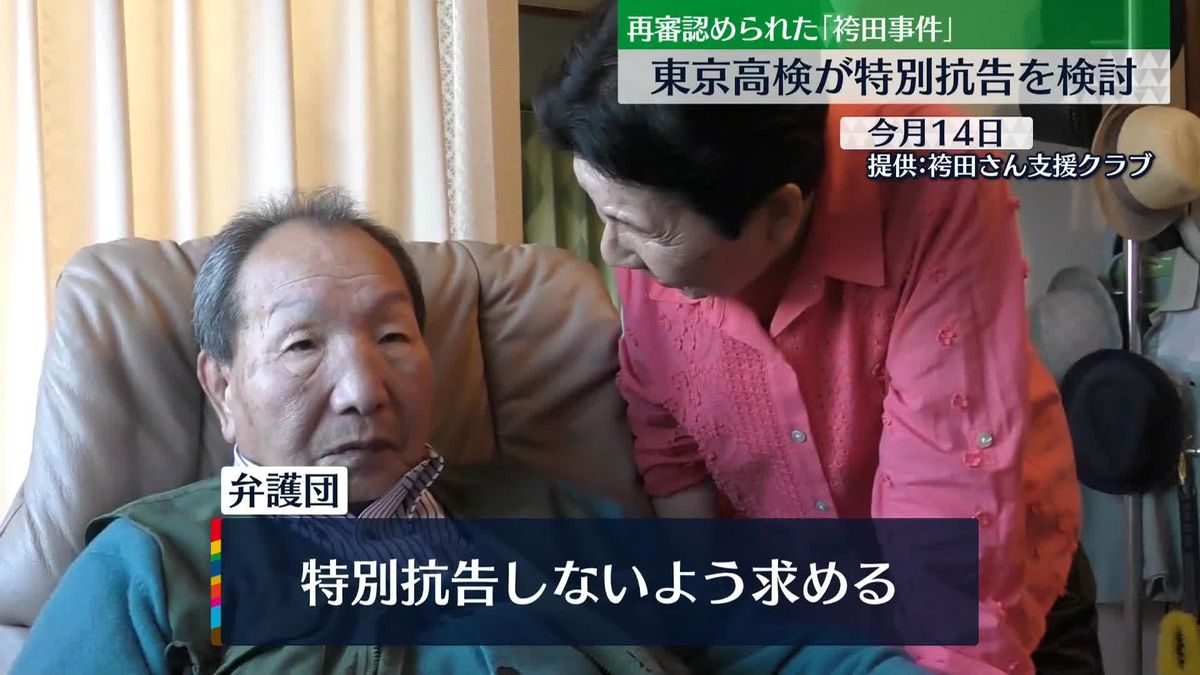 「袴田事件」で東京高検　最高裁に特別抗告する方向で検討