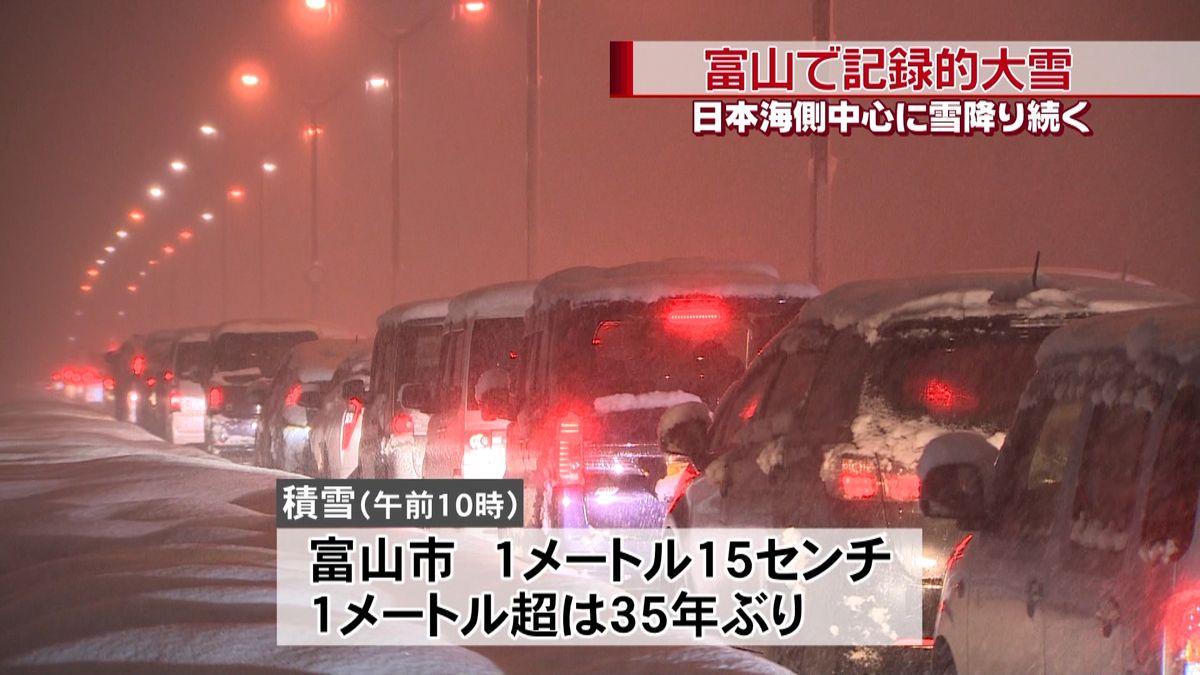 富山で記録的大雪　車の立ち往生も…