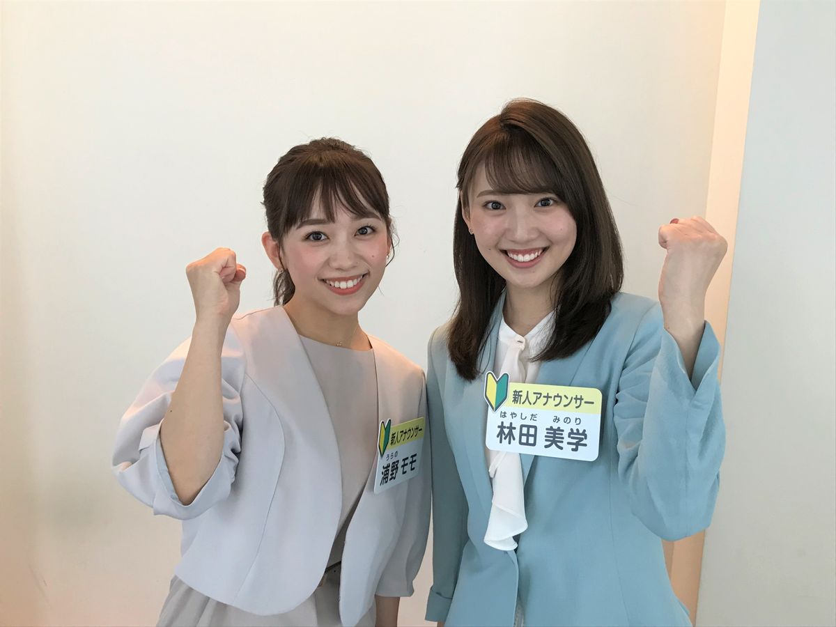 （左から）浦野モモアナ、林田美学アナ