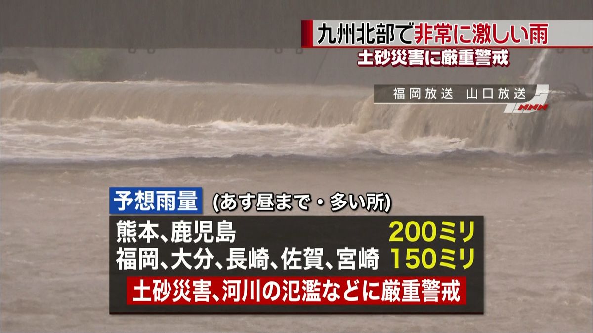 九州など西日本で激しい雨　厳重な警戒を