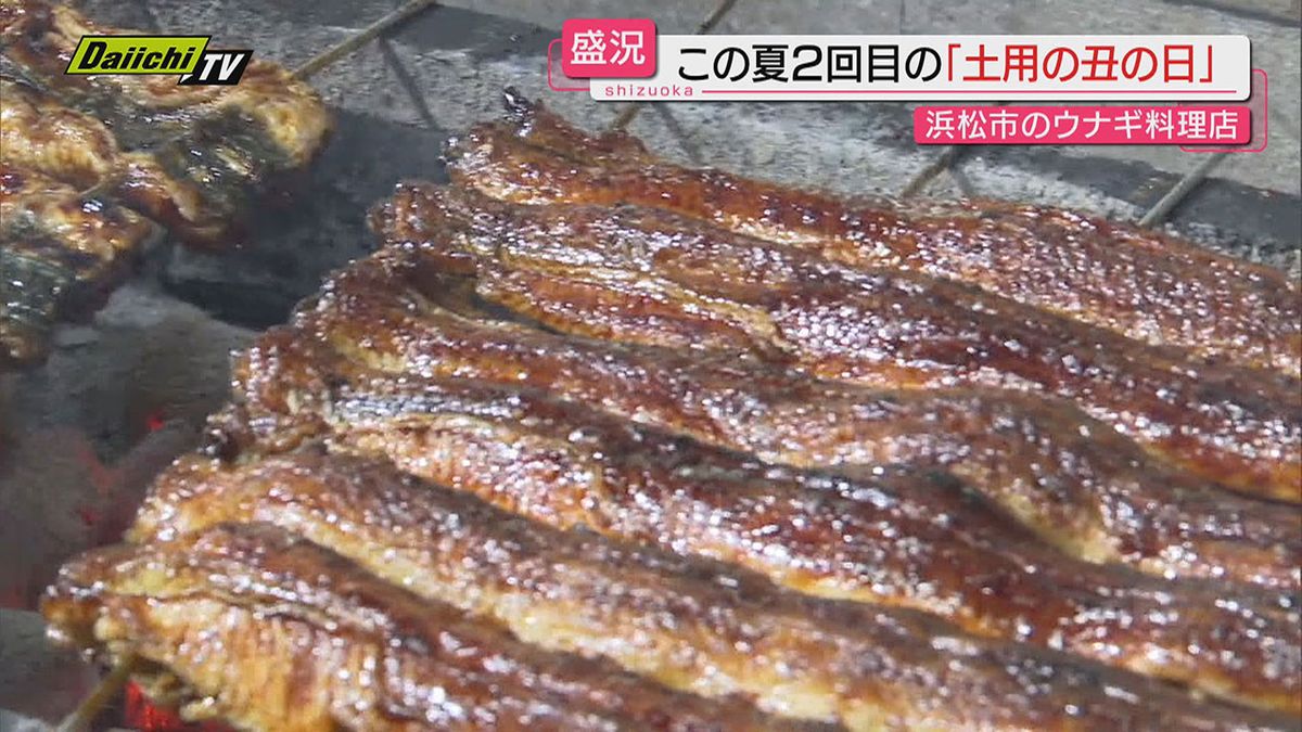 この夏２回目も盛況！土用の丑の日のうなぎ料理店（静岡）