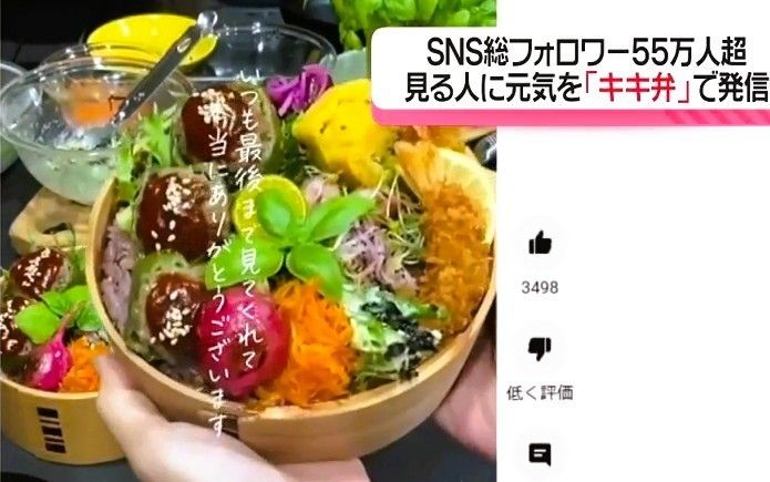 お弁当を詰める人気動画「キキ弁」SNS総フォロワー55万人超え 発信するのは県内在住の主婦《長崎》