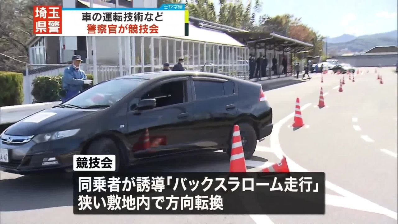 運転技術”競技会を開催 火災、交通事故など増加予想の年末を前に 埼玉