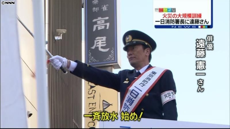 遠藤憲一さんが一日署長　新宿で火災訓練