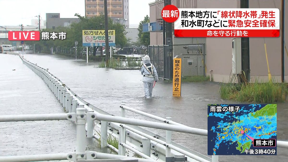 熊本・和水町など緊急安全確保　厳重警戒を