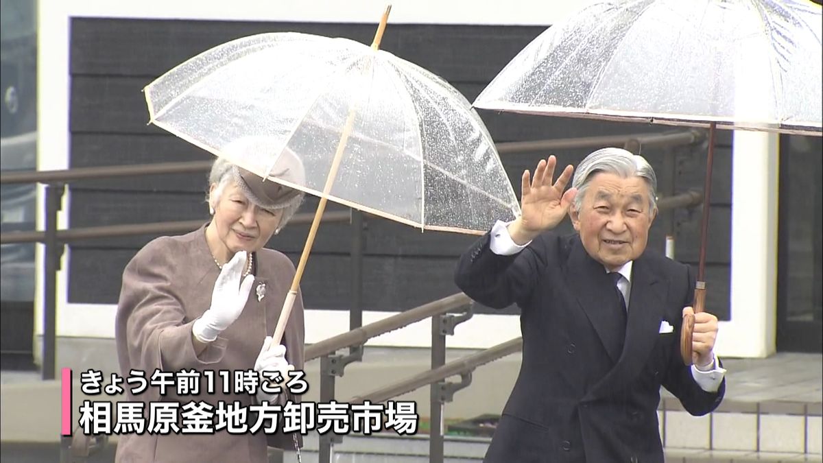 両陛下、福島訪問　原発事故への思い