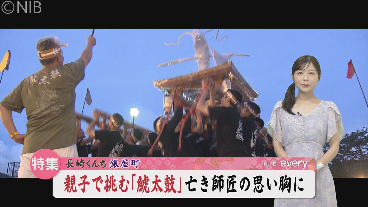 長崎くんち【銀屋町・鯱太鼓】亡き師匠の思い胸に過去最高の奉納を　町の伝統を子へつなぐ親子も《長崎》