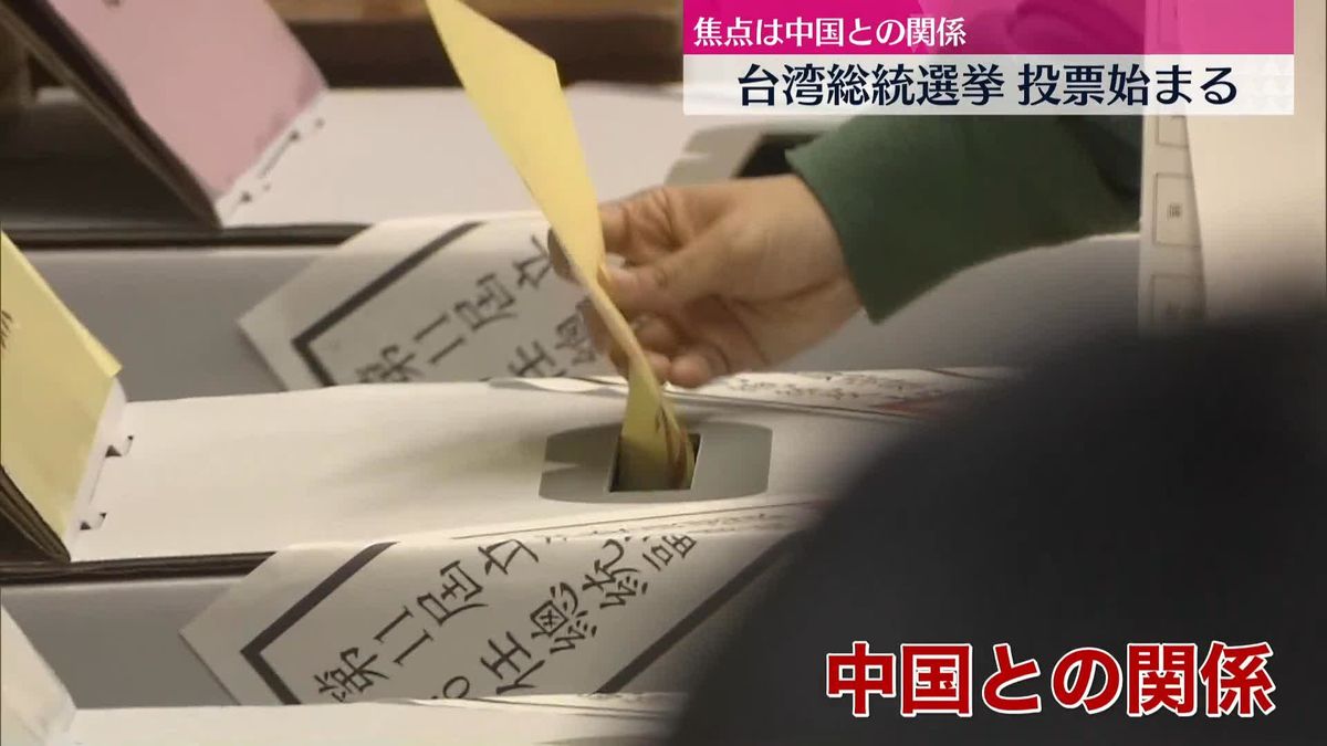 台湾総統選挙、投票始まる　投票所に行列　焦点は中国との関係