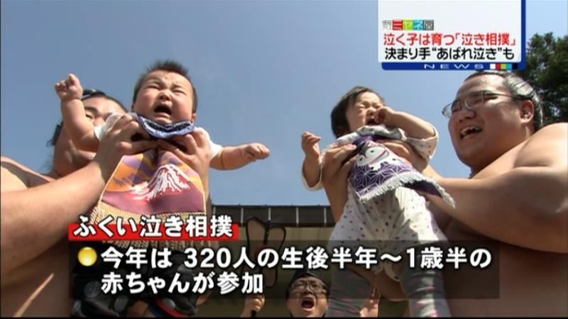 泣く子は育つ！赤ちゃんの健康願う“相撲”