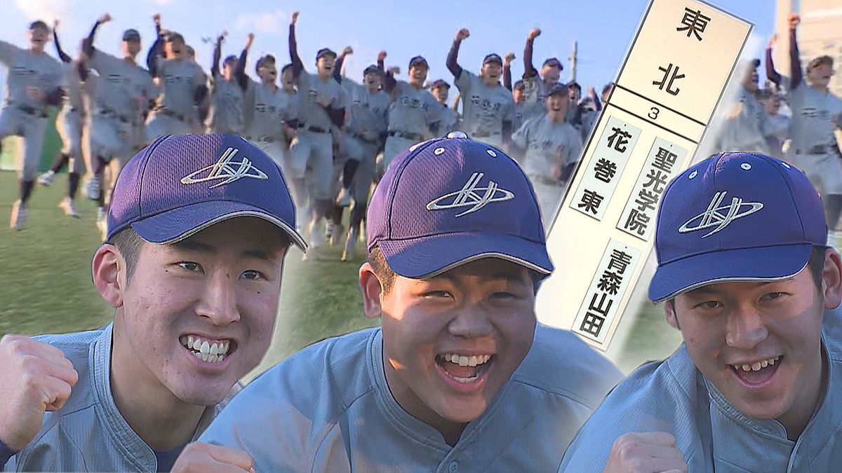 【春のセンバツ高校野球】花巻東3年ぶり5度目の出場決定　