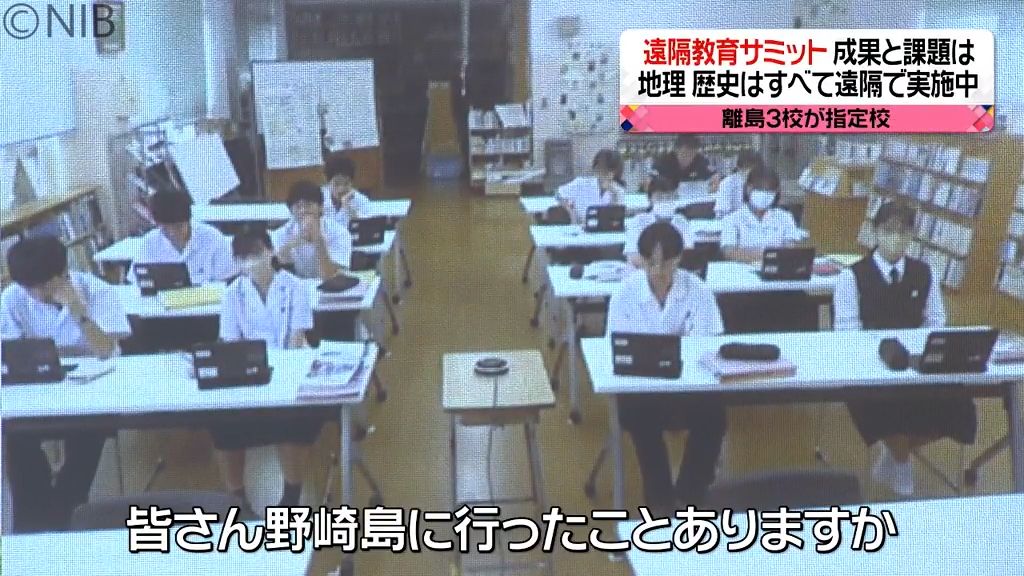 離島の小規模高校が連携し遠隔授業　成果と今後の課題か《長崎》