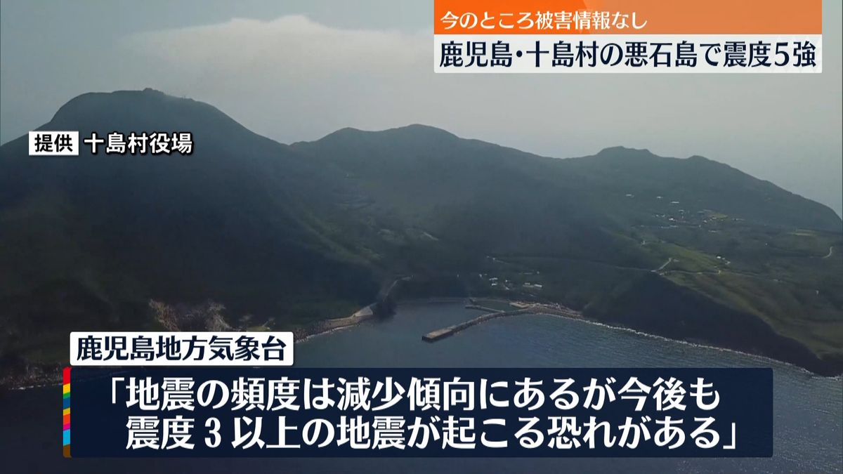 鹿児島で震度５強「今後も震度３以上恐れ」