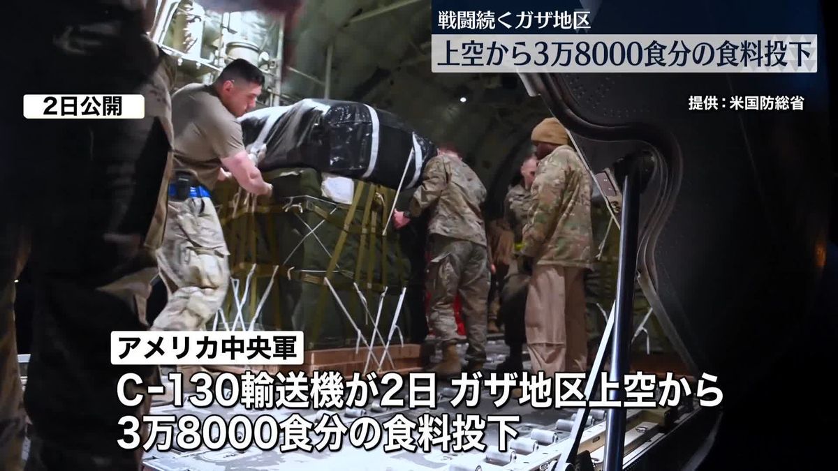 米軍、3万8000食分の食料投下　戦闘続くガザ地区上空から