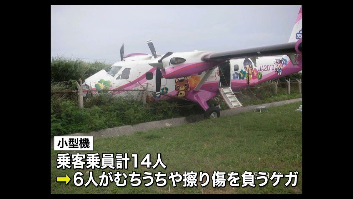 衝突の小型機　今月営業運航始めたばかり