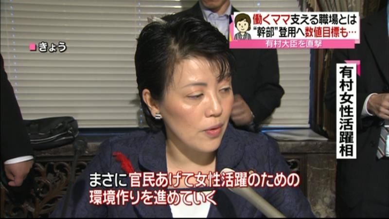 数値目標も…“女性活躍”法案が閣議決定