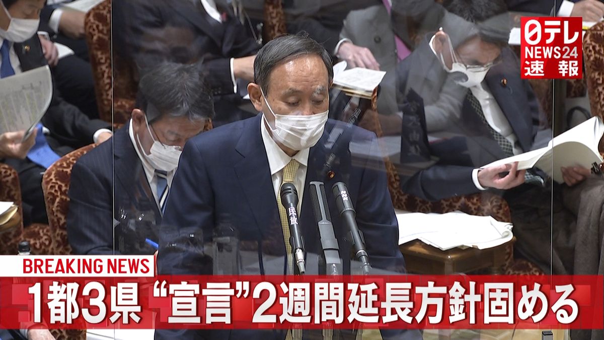 １都３県の緊急事態宣言　２週間延長の方針