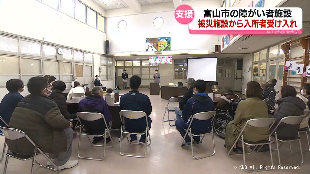 地震で被害を受けた石川県の障がい者支援施設の入所者を富山市で受け入れ