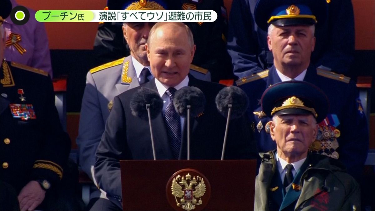 プーチン大統領“記念日”演説「ウソだらけ」――ウクライナから避難の市民憤り「民家や病院を破壊」　在日ロシア人は「残念」