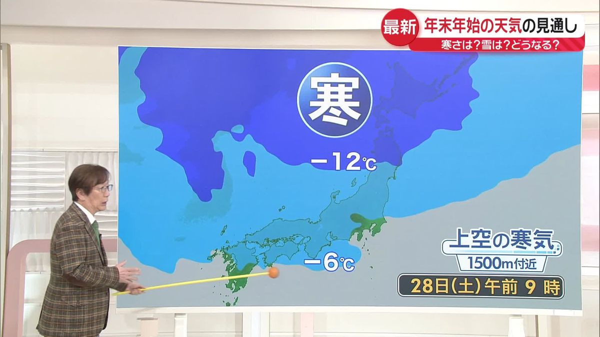 【気象解説】年末年始の天気の見通し　寒さ・雪はどうなる？