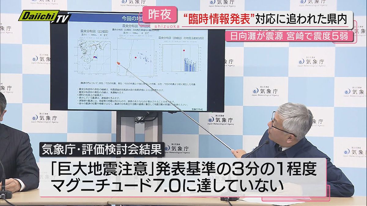 【解説】１３日夜･宮崎で震度５弱を観測した地震…その特徴などについて専門家に聞く（静岡）