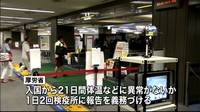 エボラ出血熱　厚労省、水際阻止へ対策強化