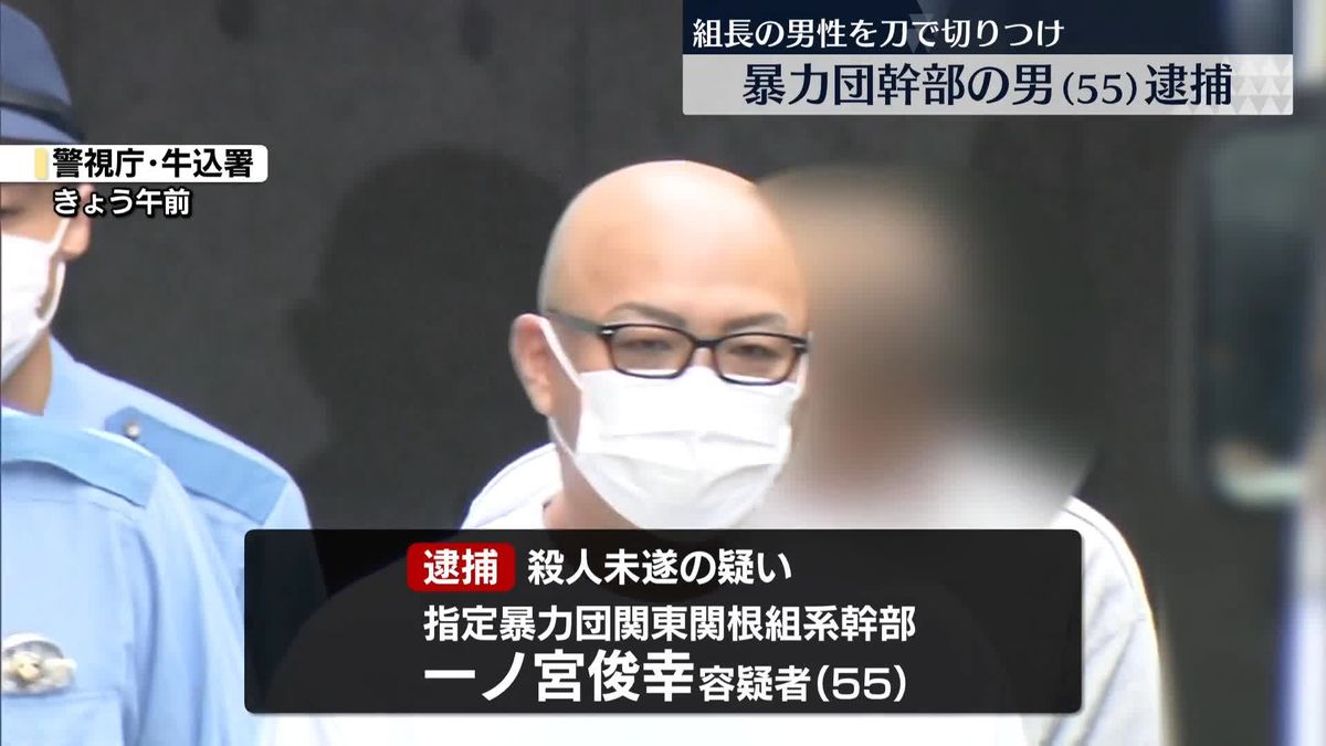 組長の男性を刀で切りつけたか、暴力団幹部の男逮捕　東京・新宿区