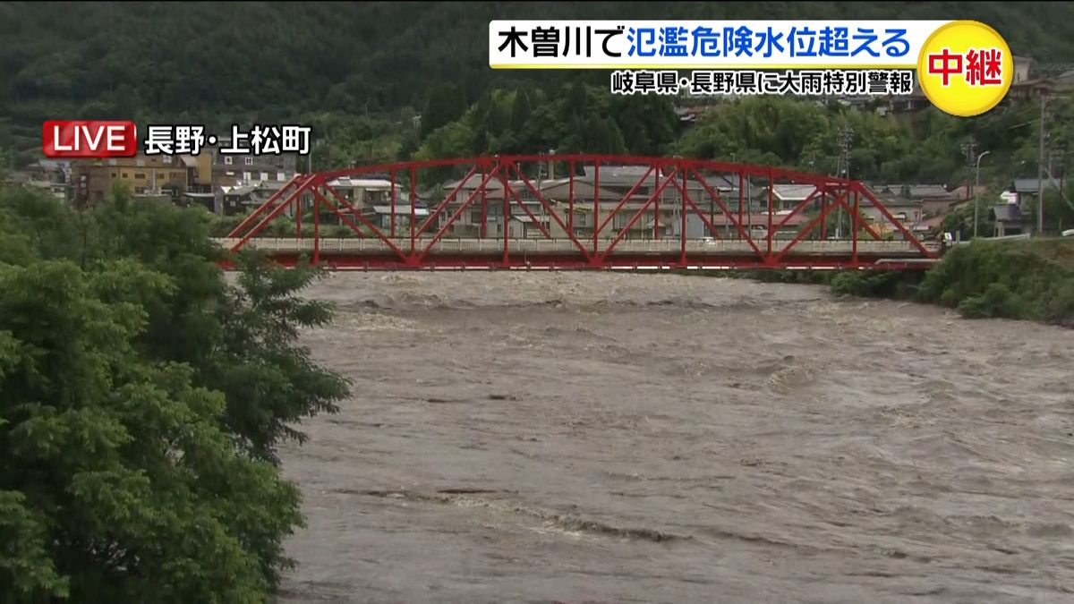 大雨特別警報　木曽川で氾濫危険水位超える