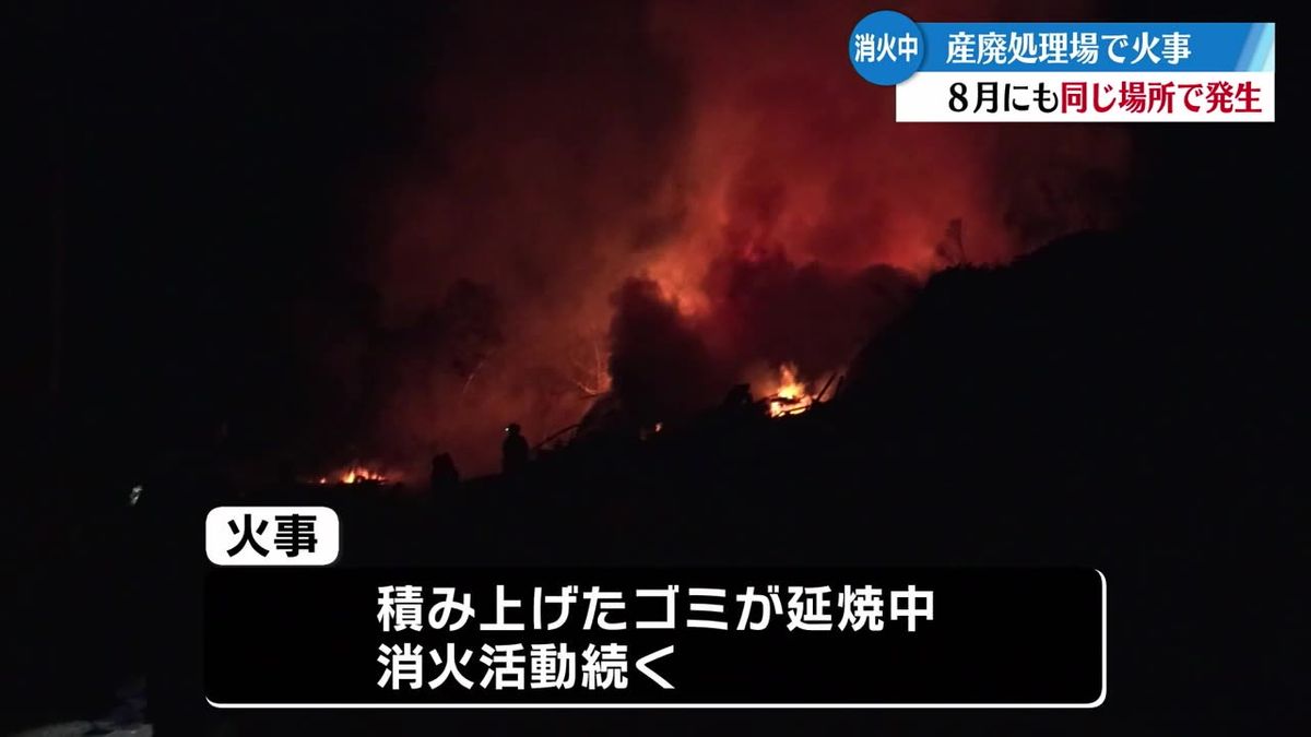 高知市の産業廃棄物処理場で火事 16時間後に鎮火【高知】