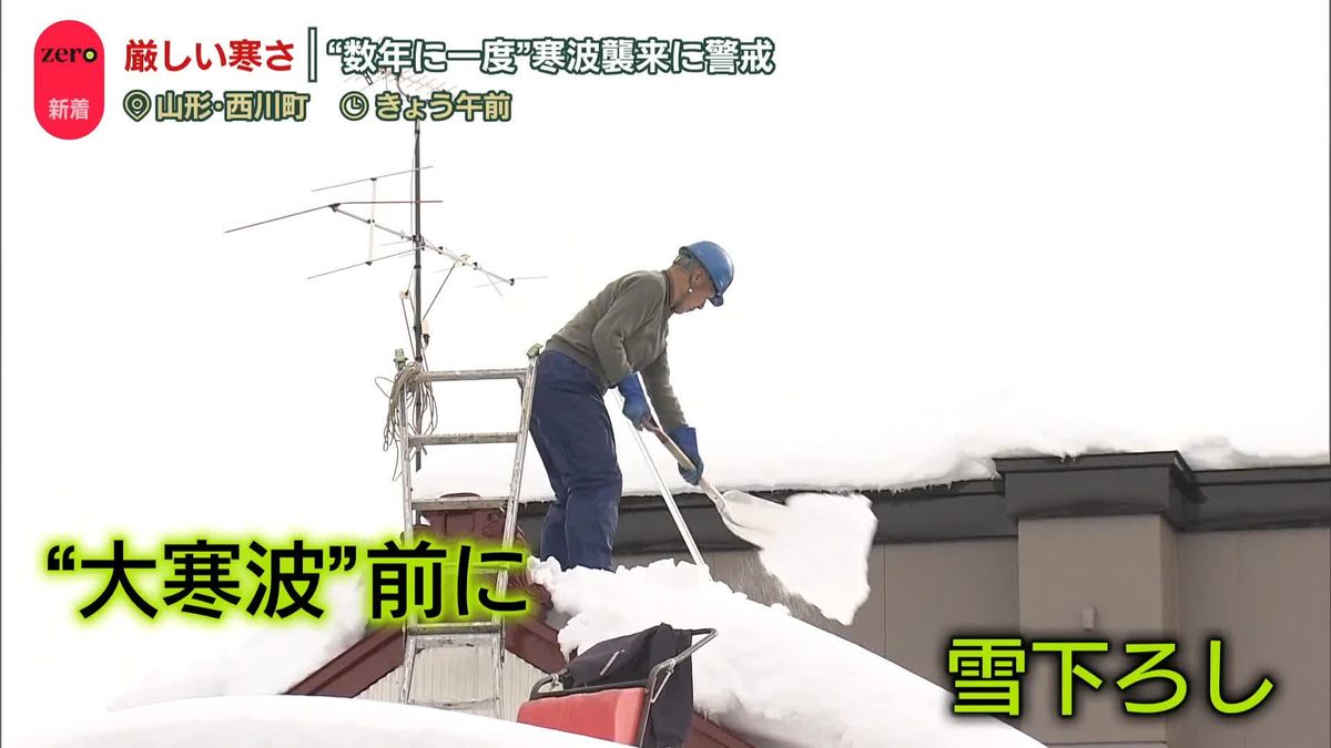 “最強で最長”寒波が襲来　日本海側中心に警報級大雪か　気象庁など「不要不急の外出控えて」