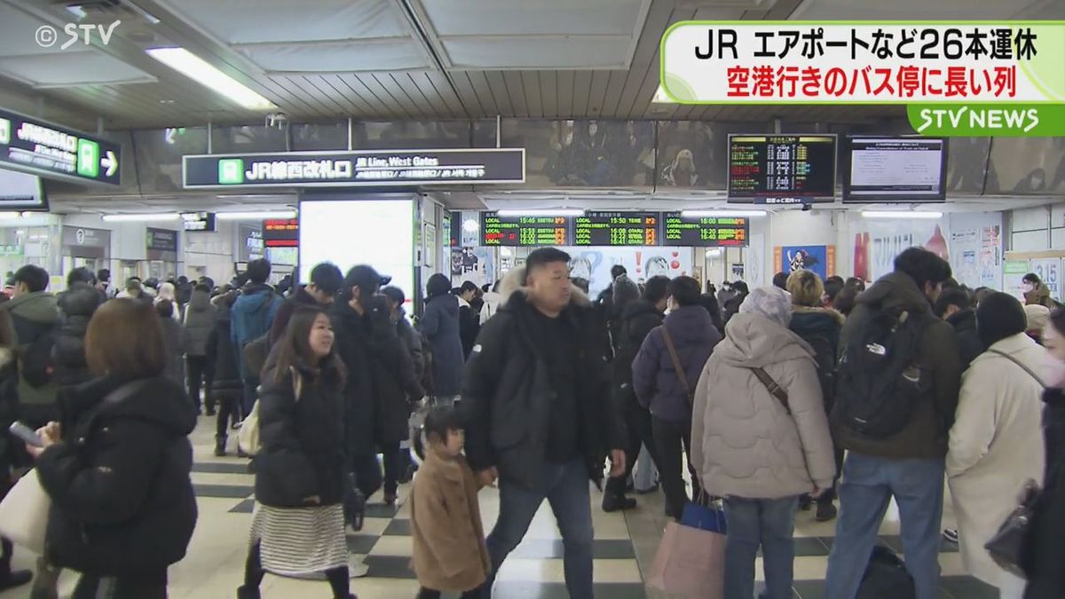 【運転再開】千歳線で軌道回路不具合…一時運転見合わせ 特急など26本が運休 JR北海道