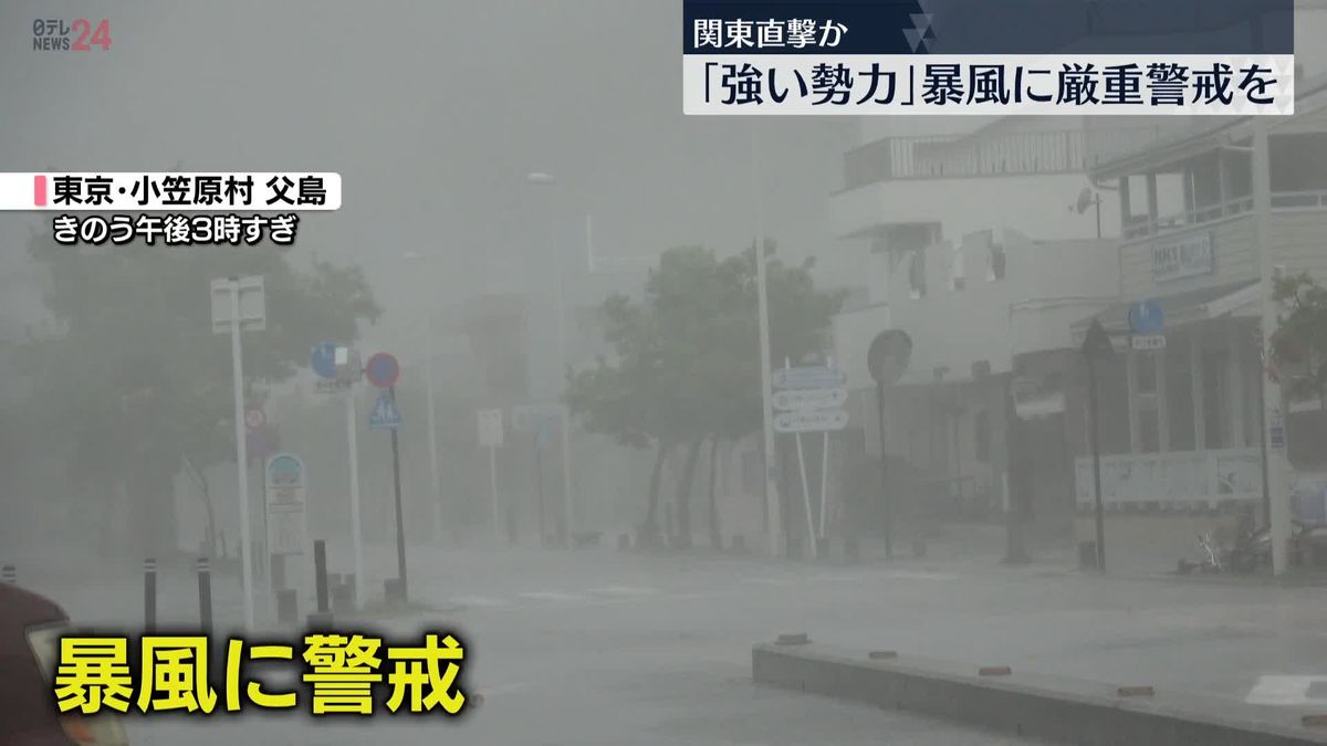 台風7号「強い勢力」で関東直撃の恐れ　運休・欠航広がる　暴風に厳重警戒を