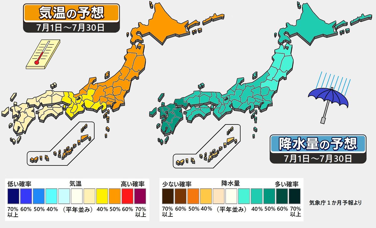 【1か月予報】梅雨の終盤にまとまった雨も