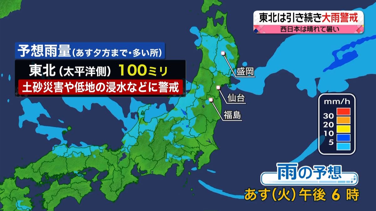 【天気】東北地方の太平洋側を中心に雨と風　西日本、北海道は晴れ