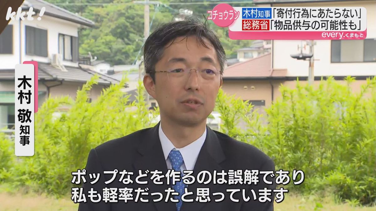 ｢一時的に預けていた｣木村知事が当選後に届いたコチョウランを医療機関などに持参