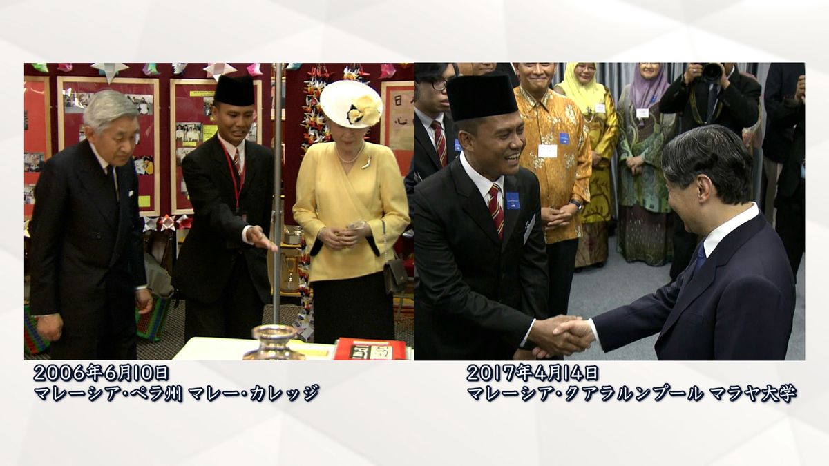 マレーシアで果たした15年前の約束――上皇ご夫妻と天皇陛下の交流【皇室 a Moment】