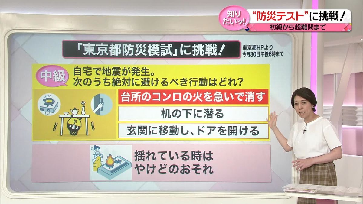 【解説】 東京都が“防災テスト”…初級から超難問まで　重宝する防災グッズとは？