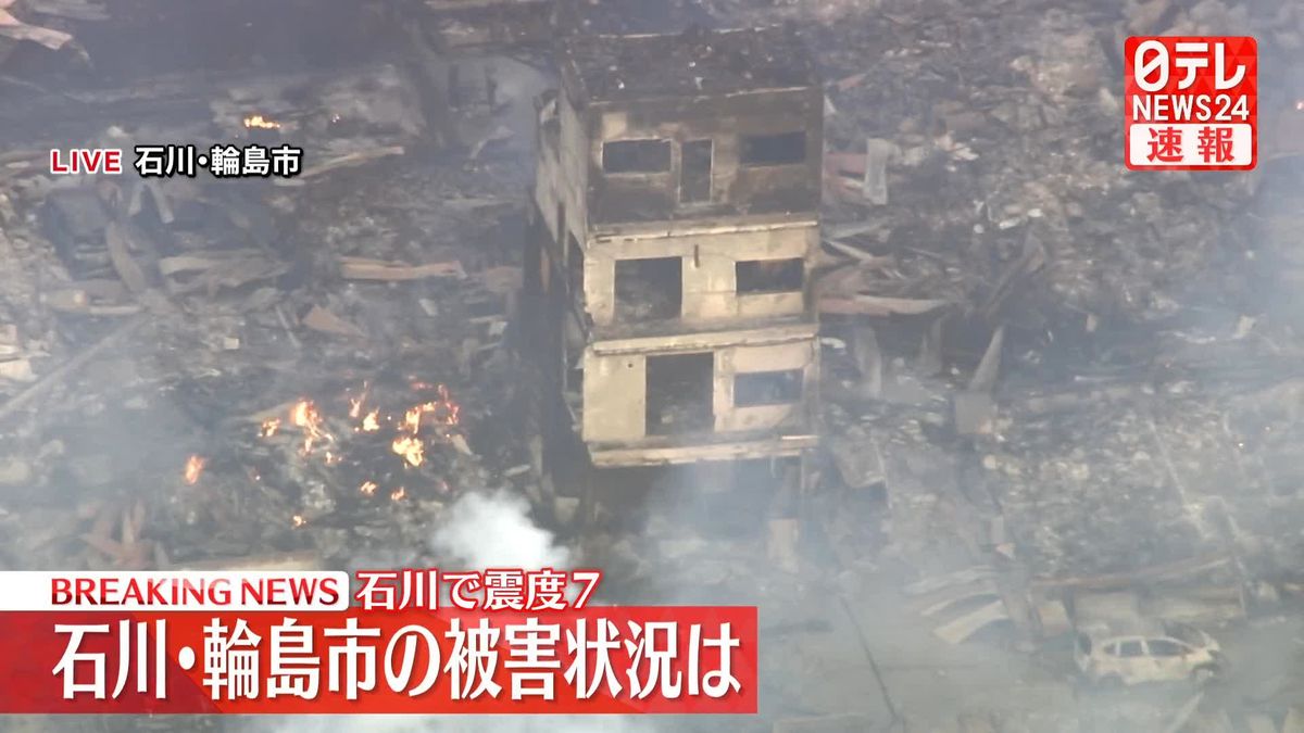 【動画】石川・輪島市の被害状況は　石川で震度7