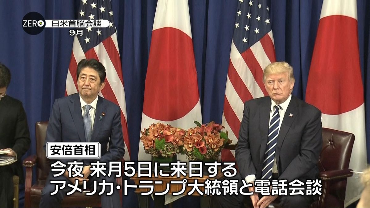 日米首脳が電話会談「強力なメッセージを」