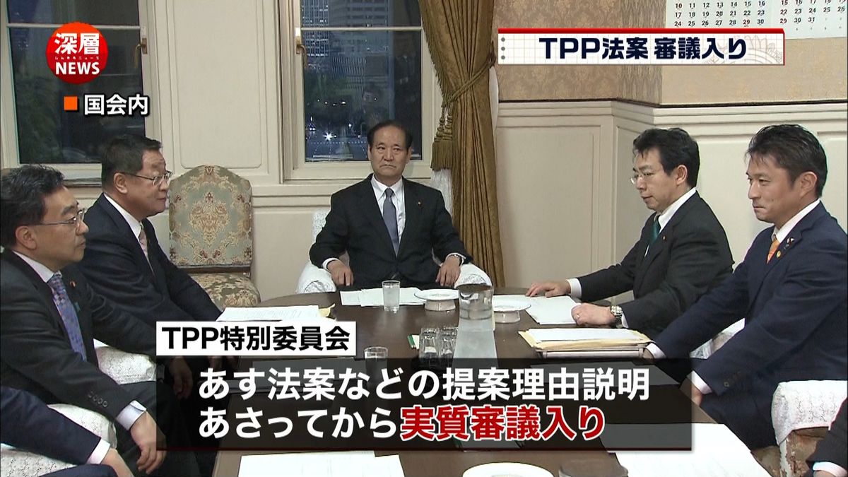 ＴＰＰ　衆院特別委で７日から実質審議