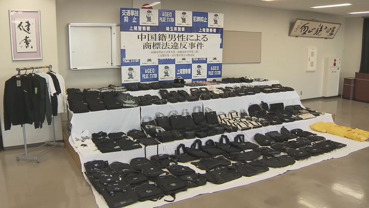 「プラダ」や「ルイヴィトン」の偽物を販売目的で所持し、商標権侵害か　中国籍の男を逮捕　埼玉県警