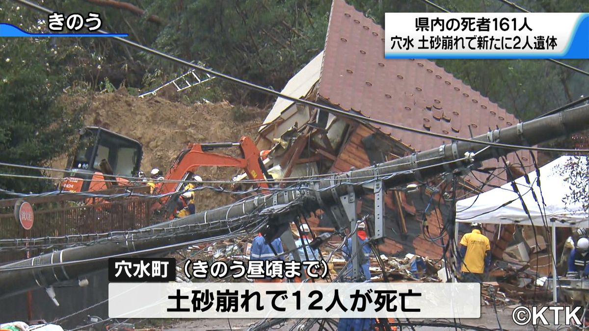 土砂崩れ現場で新たに2人の遺体　能登半島地震の倒壊住宅　雪中の捜索活動続く