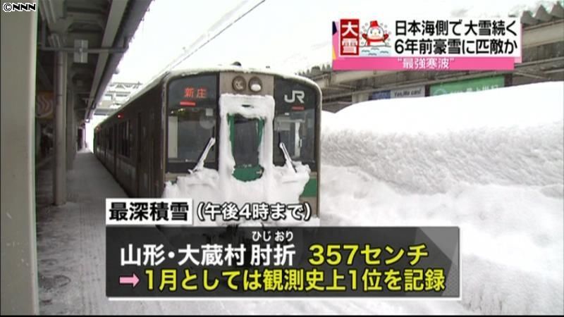 山形・大蔵村で積雪３５７ｃｍ　１月で最多