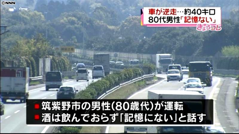 ８０代男性、時速７０キロで高速逆走　佐賀